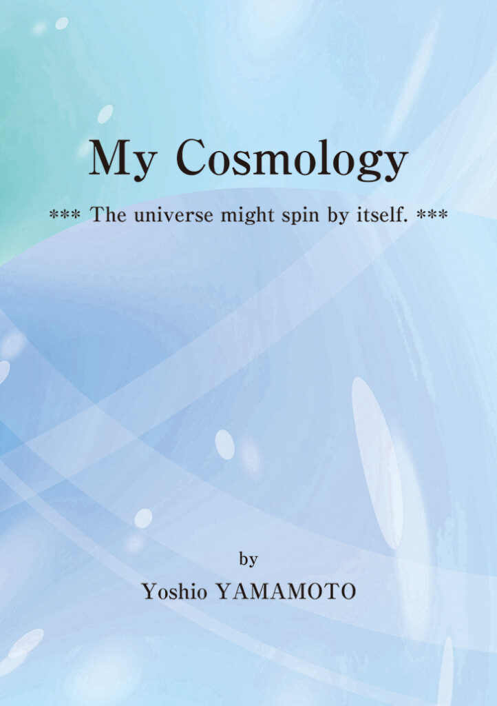 『My Cosmology』表紙