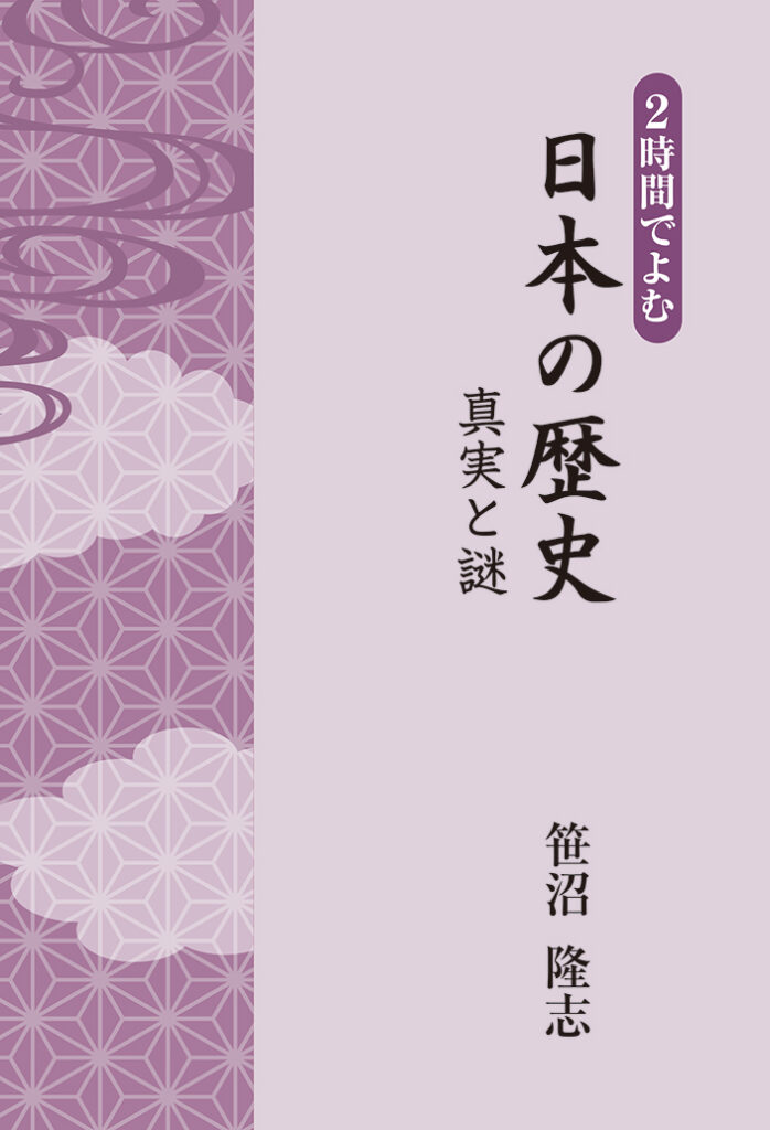 『日本の歴史』表紙